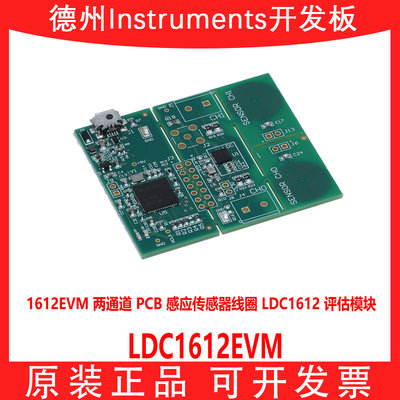 现货LDC1612EVM两通道模块