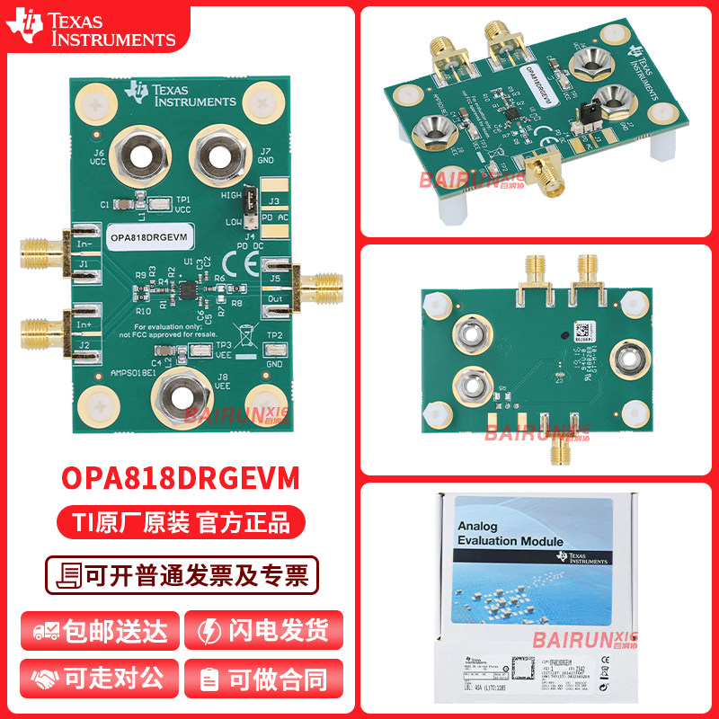 现货 OPA818DRGEVM TI OPA818开发板学习板运算放大器评估模块