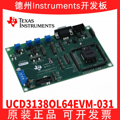 TIUCD3138OL64EVM-031开发板