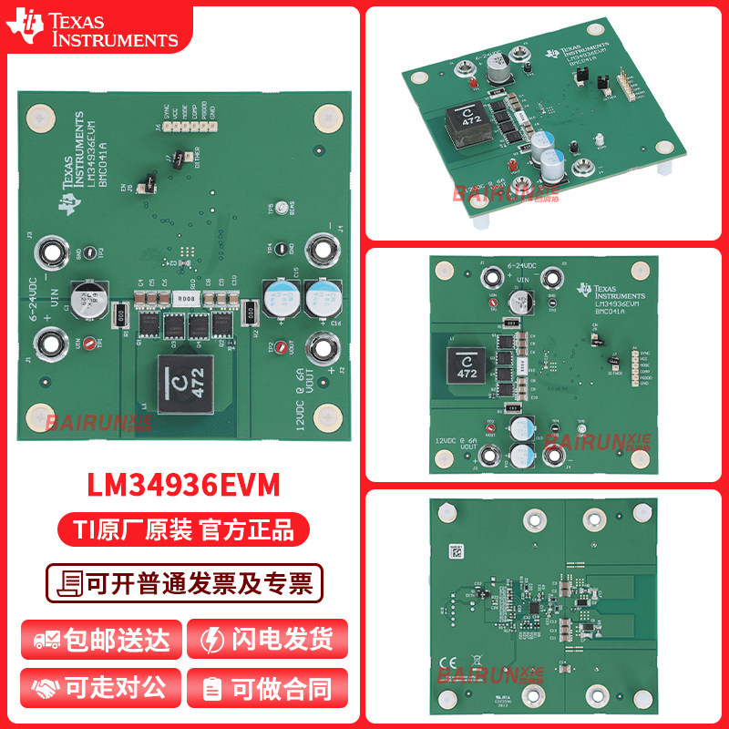 TILM34936EVM开发板模块