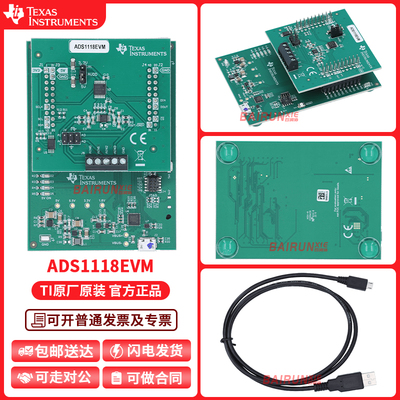 ADS1118EVM模数转换器开发板