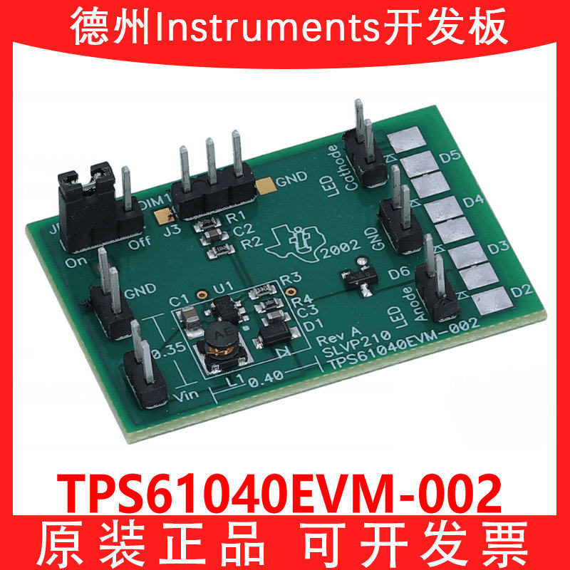 TITPS61040EVM-002开发板