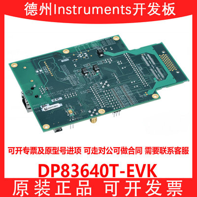 TIDP83640T-EVK开发板模块