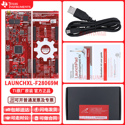 TILAUNCHXL-F28069M开发板套件