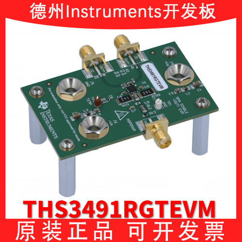 TITHS3491RGTEVM开发板模块