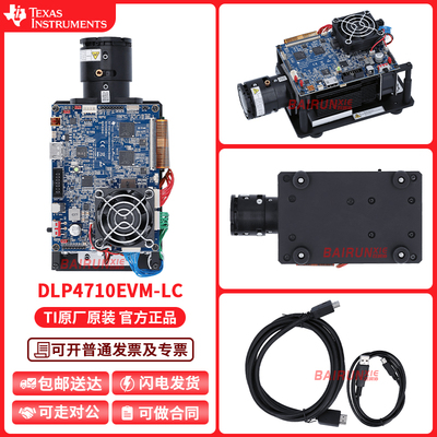 TIDLP4710EVM-LC开发板套件