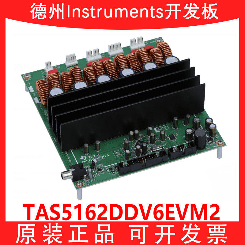 TITAS5162DDV6EVM2开发板模块