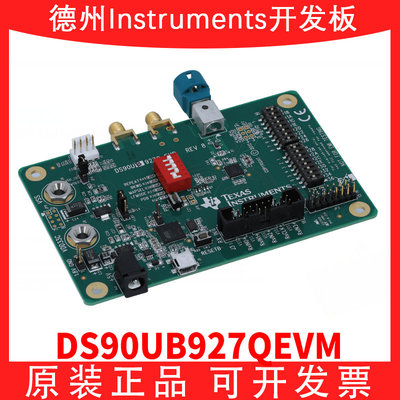 TIDS90UB927Q-Q1开发板模块