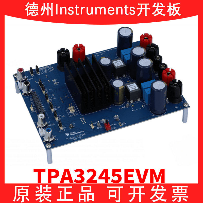 TITPA3245EVM开发板模块