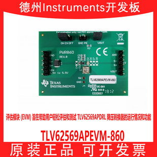 现货 TLV62569APEVM-860 TLV62569APDRL 降压转换器评估模块 原装