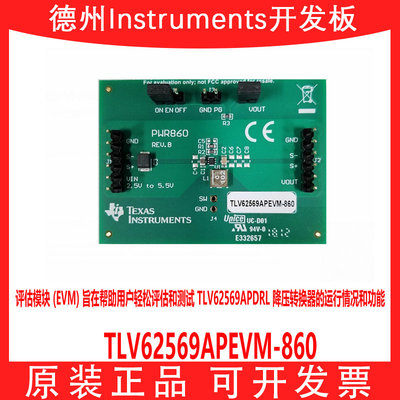TITLV62569APEVM-860开发板