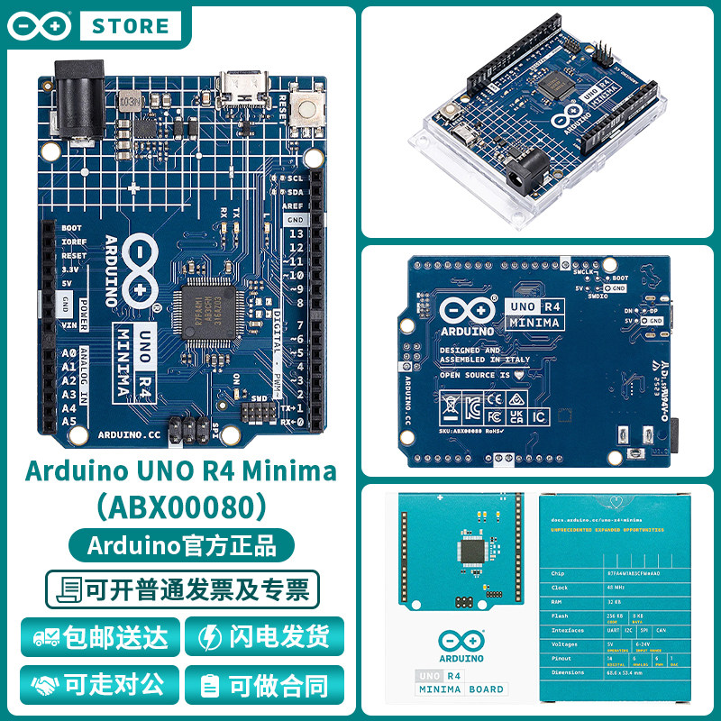 官方原装MinimaABX00080开发板