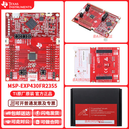 TI开发套件MSP-EXP430FR2355