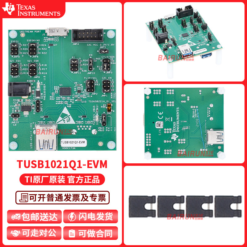 TI官方 TUSB1021Q1-EVM TUSB1021-Q1 USB Type-C® 接口 评估板