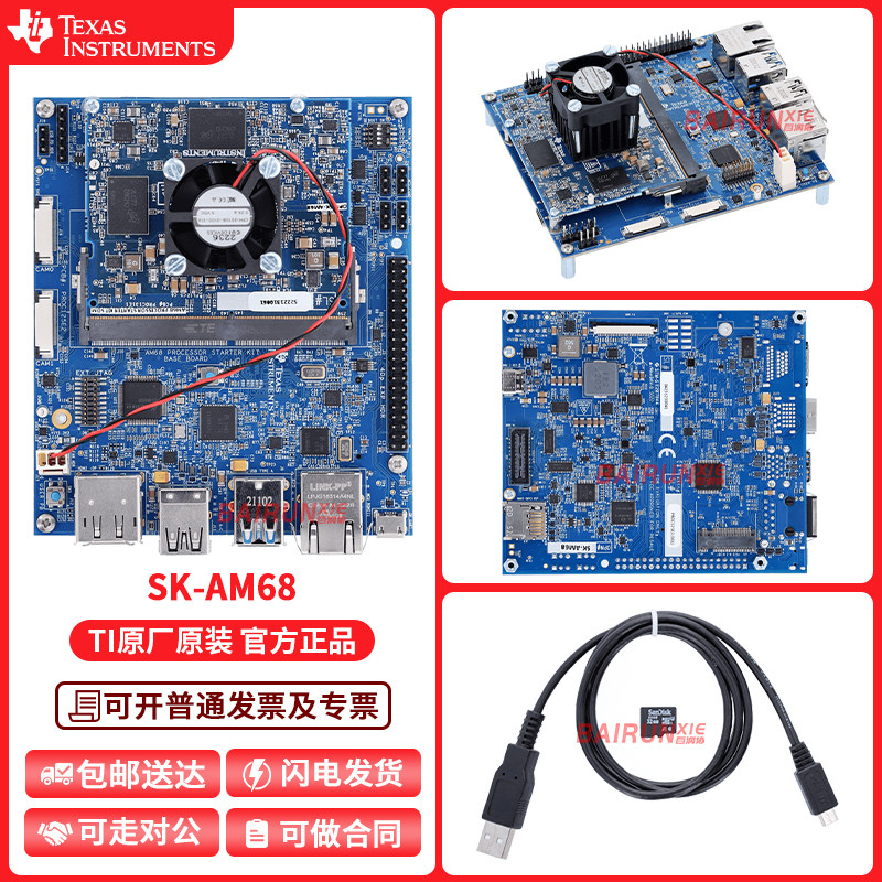 SK-AM68AM68Sitara套件