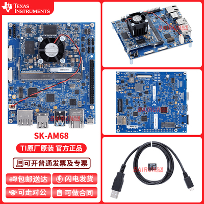 SK-AM68AM68Sitara套件