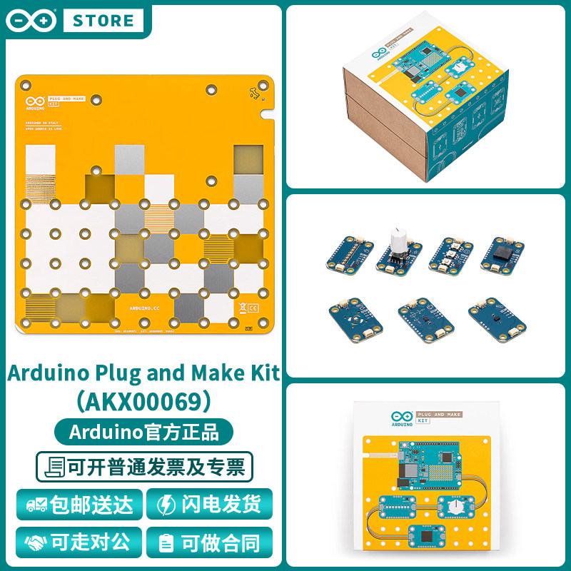 PlugandMakeKitUNOR4模块