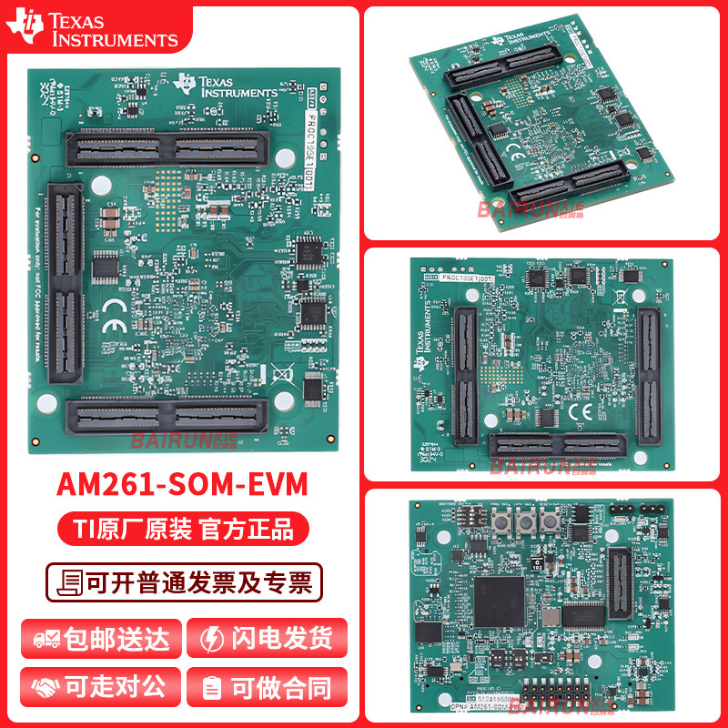 AM261-SOM-EVM  Sitara™ ARM® Cortex®-R5F MCU 评估板 嵌入式