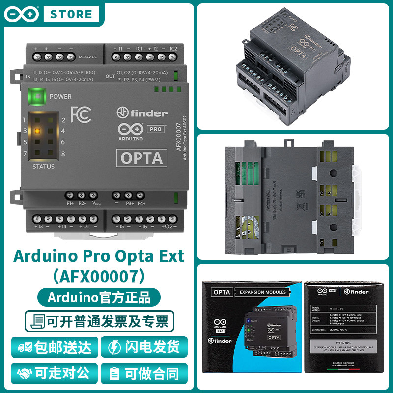 AFX00007官方原装开发板模块