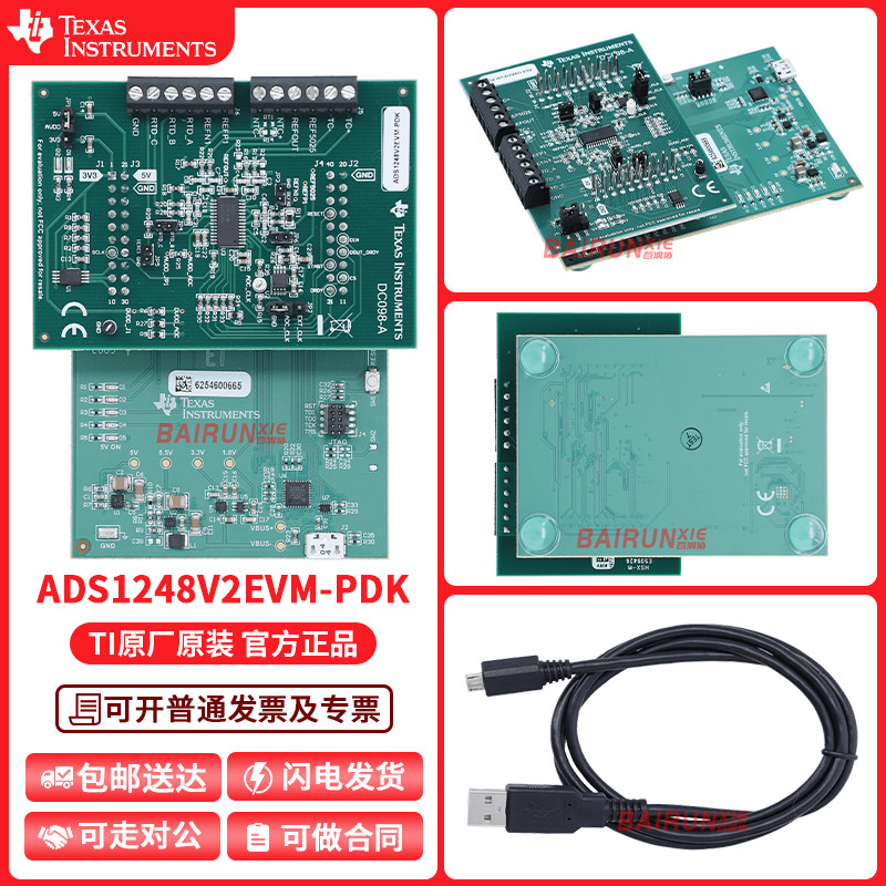 ADS1248V2EVM-PDK TI开发板ADS1248模拟温度传感器评估模块原装