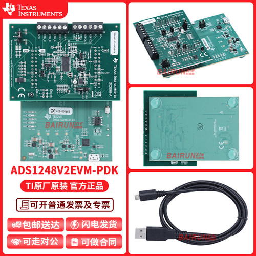 TIADS1248V2EVM-PDK评估模块