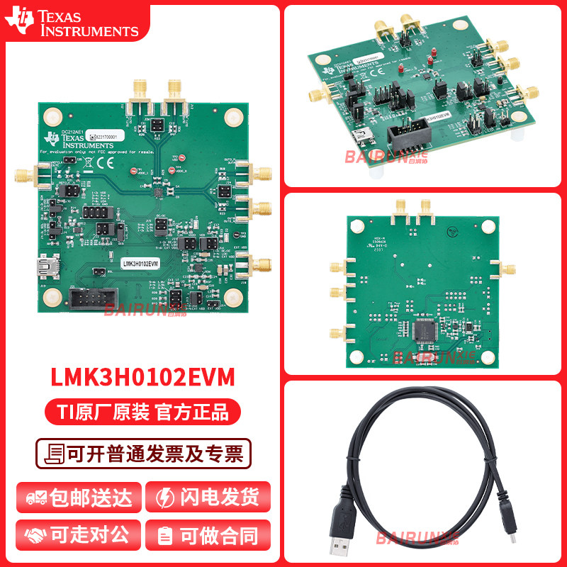 LMK3H0102EVMTI官方原装开发板