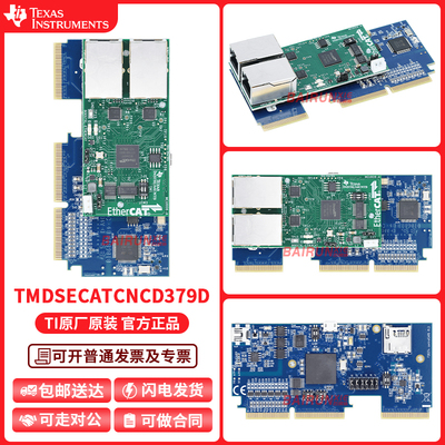 TITMDSECATCNCD379D开发板