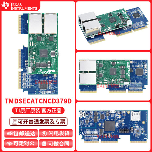 TITMDSECATCNCD379D开发板