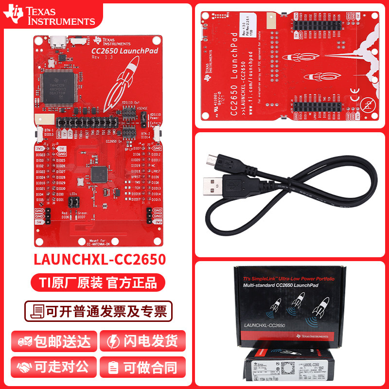 现货 LAUNCHXL-CC2650 LaunchPad CC2650 ZigBee 6LoWPAN 蓝牙