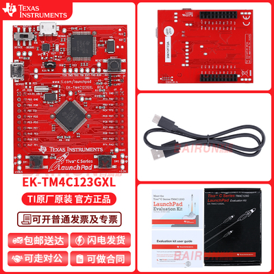 TIEK-TM4C123GXL开发板推荐