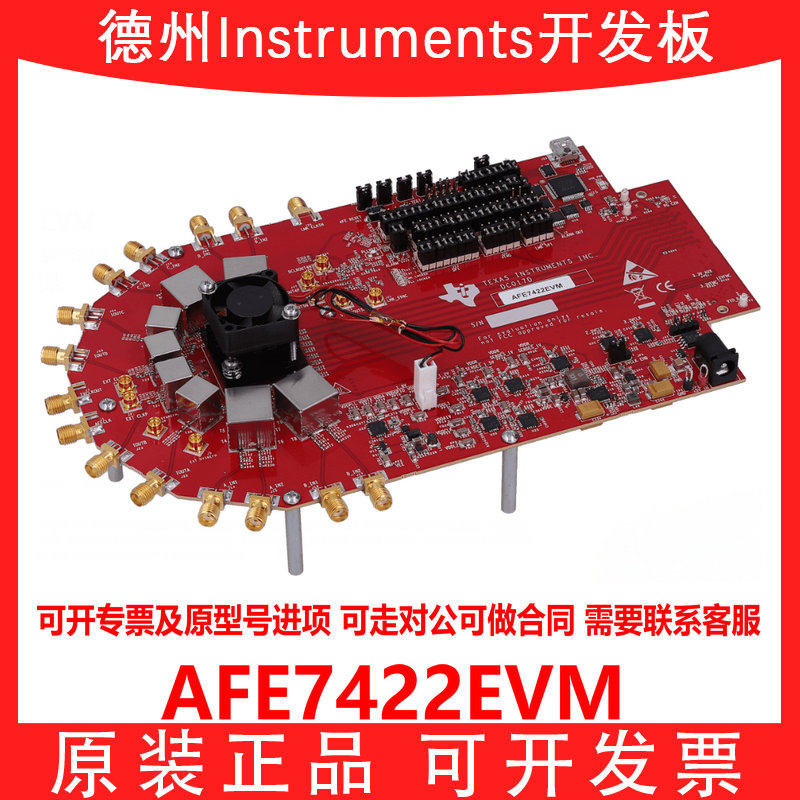 TIAFE7422EVM开发板模块