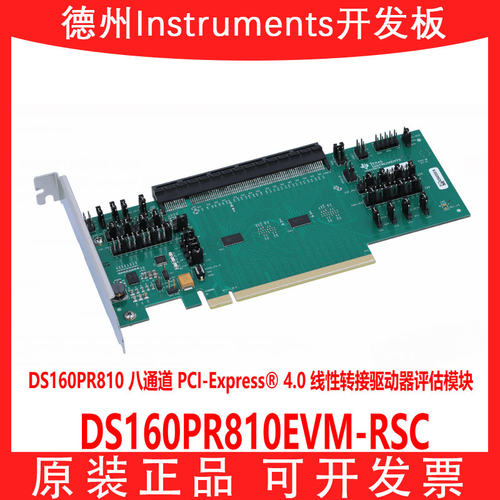 TIDS160PR810EVM-RSC开发板