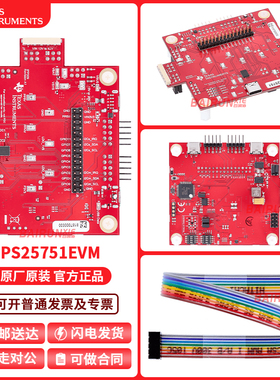 TPS25751EVM TPS25751功率输送电源管理评估板学习板开发板
