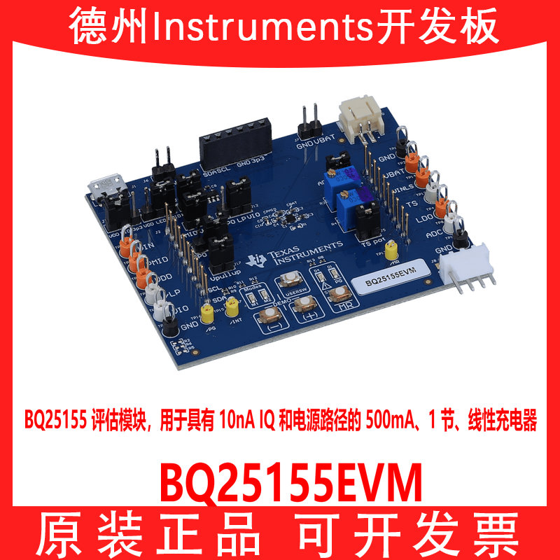 现货BQ25155EVMBQ25155模块
