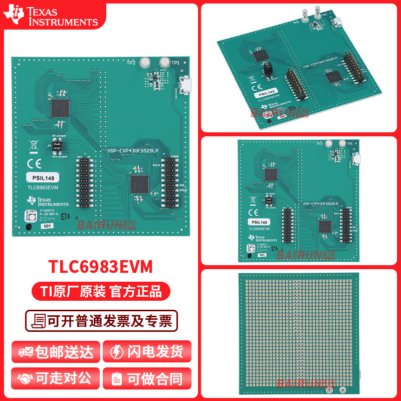 TITLC6983EVMTLC6983开发板