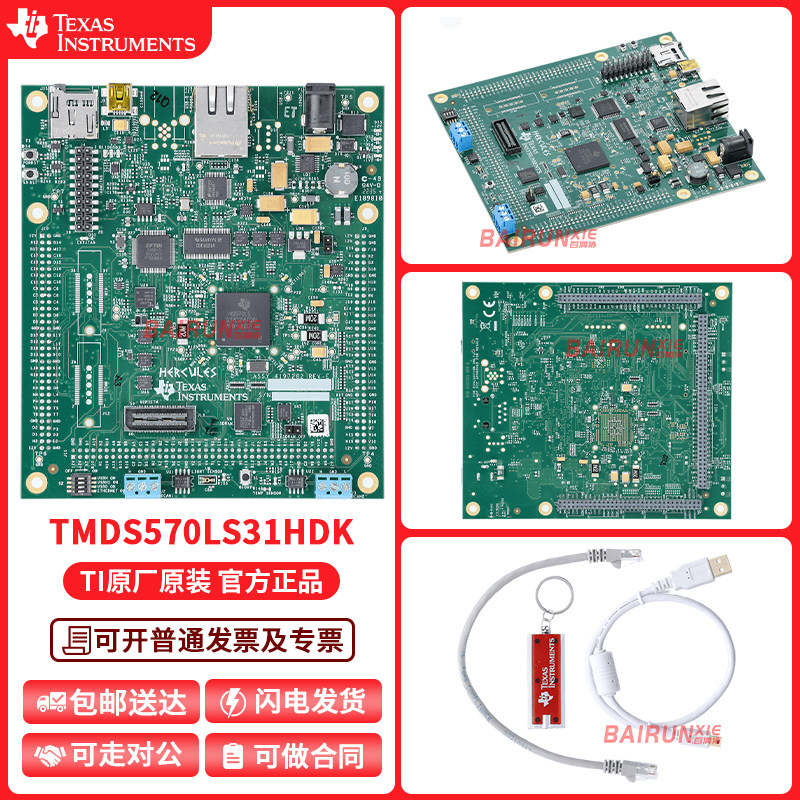 TITMDS570LS31HDK开发板套件