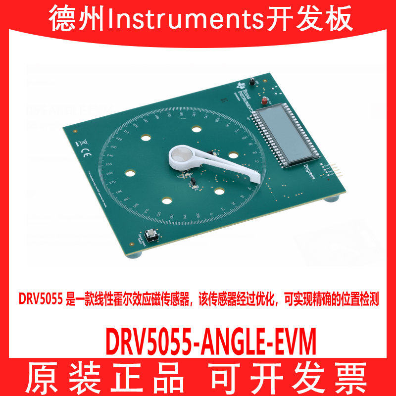 现货 DRV5055-ANGLE-EVM 线性霍尔效应磁传感器 角度评估模块原装