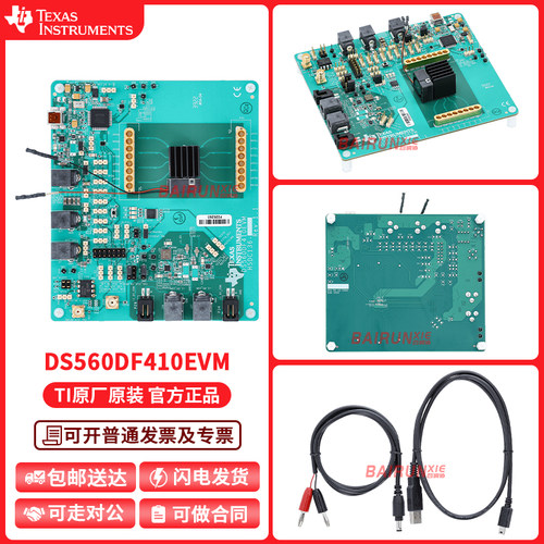 TIDS560DF410EVM开发板