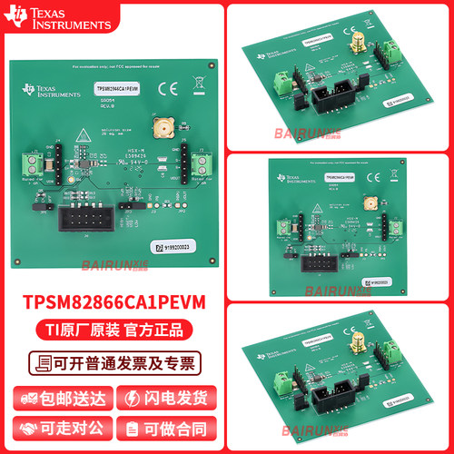 TPSM82866CA1PEVM官方开发板