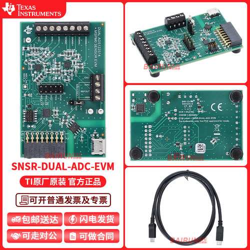 SNSR-DUAL-ADC-EVM官方开发板