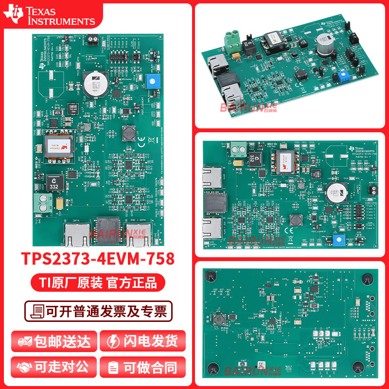 TITPS2373-4EVM-758开发板套件
