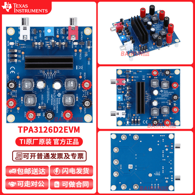 TITPA3126D2EVM开发板模块