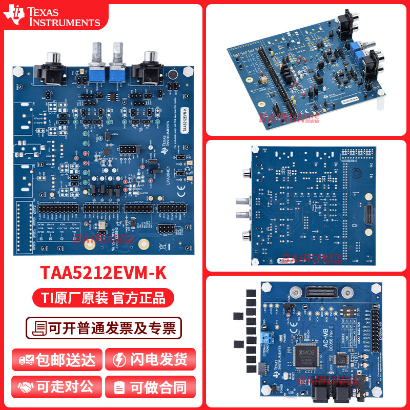 TAA5212EVM-K 音频IC开发板工具 立体声编解码器评估模块开发板TI