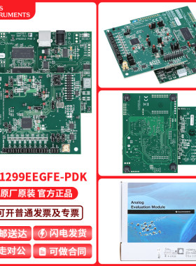 TI开发套件ADS1299EEGFE-PDK