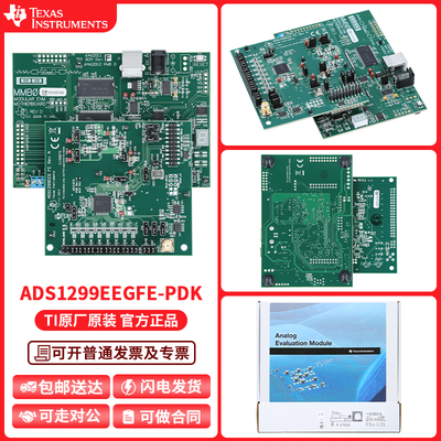 TI开发套件ADS1299EEGFE-PDK