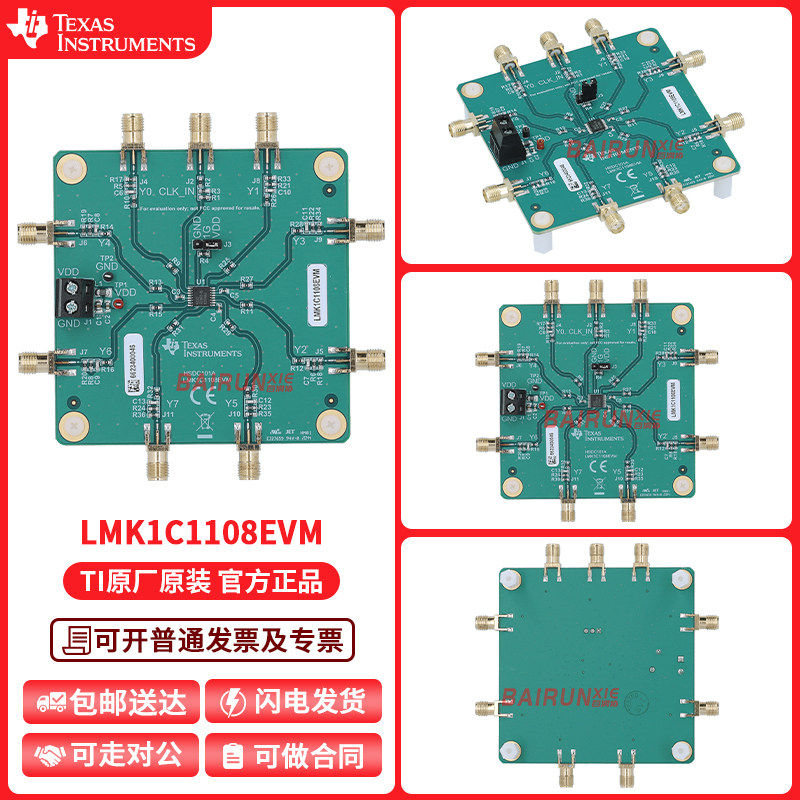 LMK1C1108EVM LMK1C1108 1:8 LVCMOS 输出缓冲器评估模块 原装TI