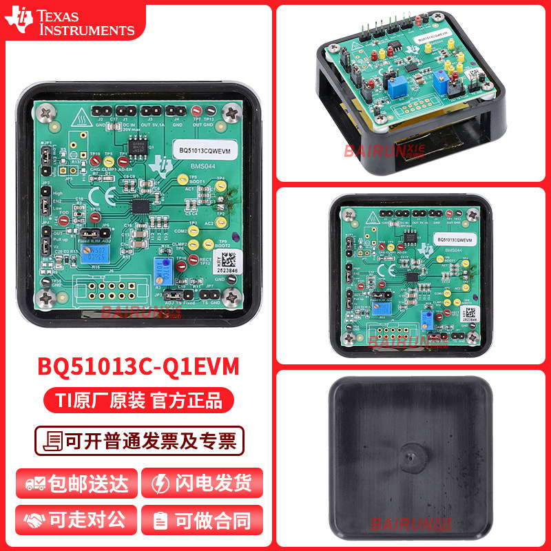BQ51013C-Q1EVM官方原装开发板