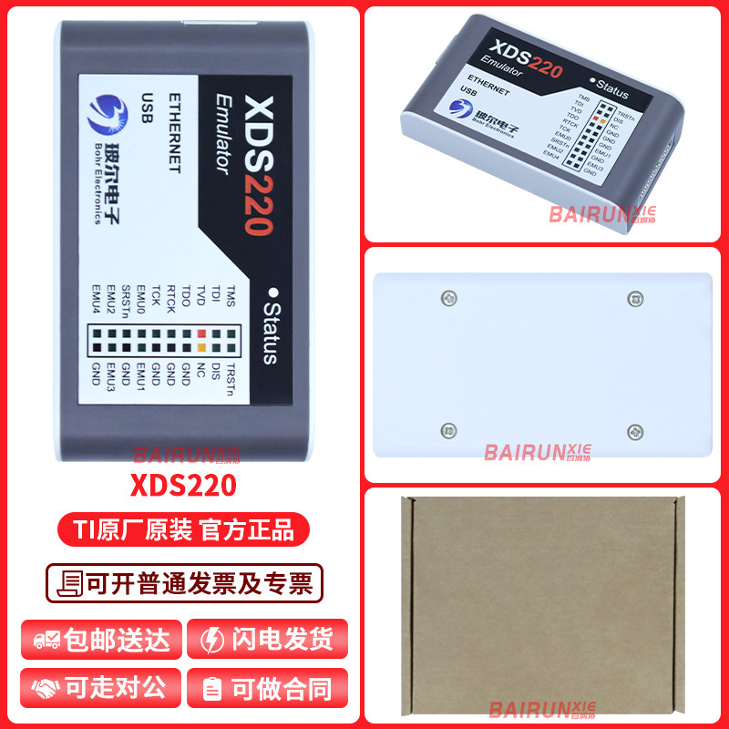 XDS220高速仿真器以太网编程器
