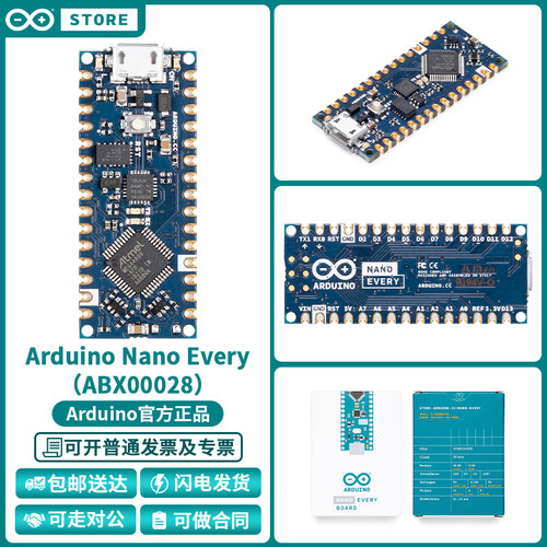 EveryABX00028官方开发板