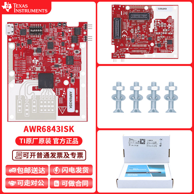 现货 AWR6843ISK 60GHz AWR6843 汽车雷达传感器评估套件天线插件